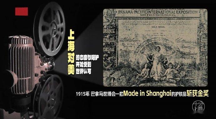 上海制造闪耀美妆界！三分之一化妆品产自这里，“学霸”级领跑太绝～ 