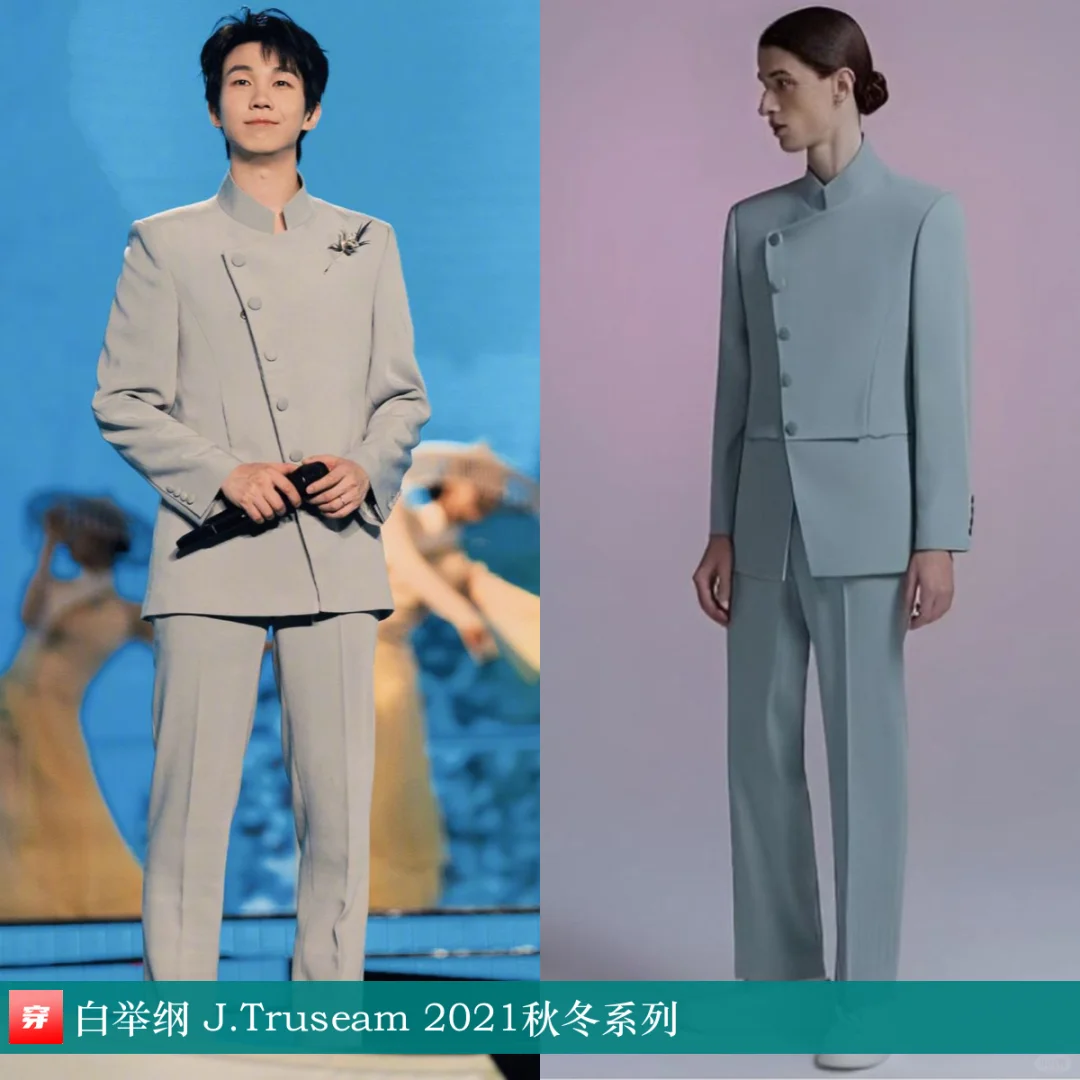 白举纲、于朦胧、毛不易、张凌赫 J.Truseam
