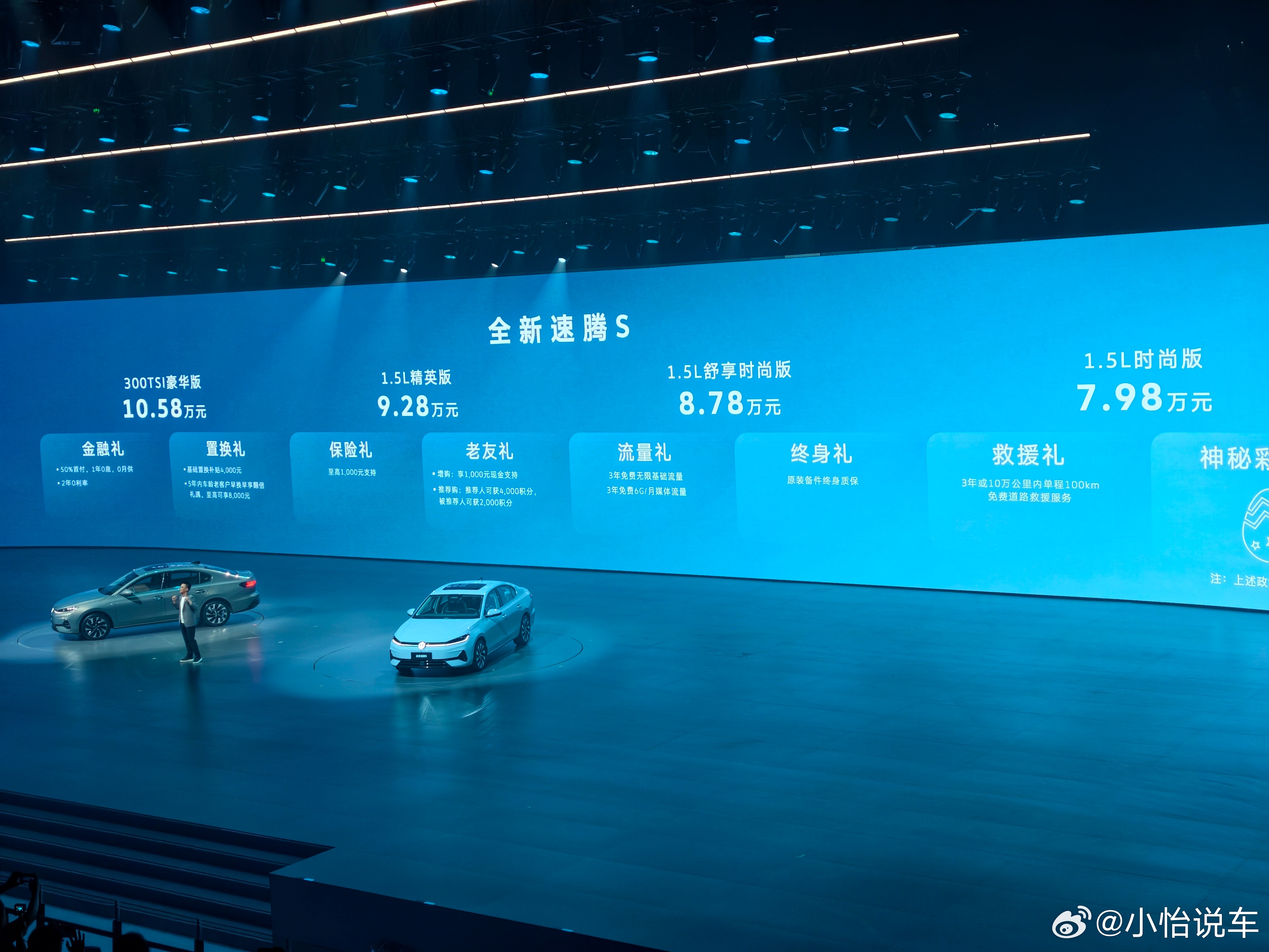 一汽大众春季新品发布会这次发布会五车齐焕新，全新速腾S、全新揽巡、迈腾35周年严