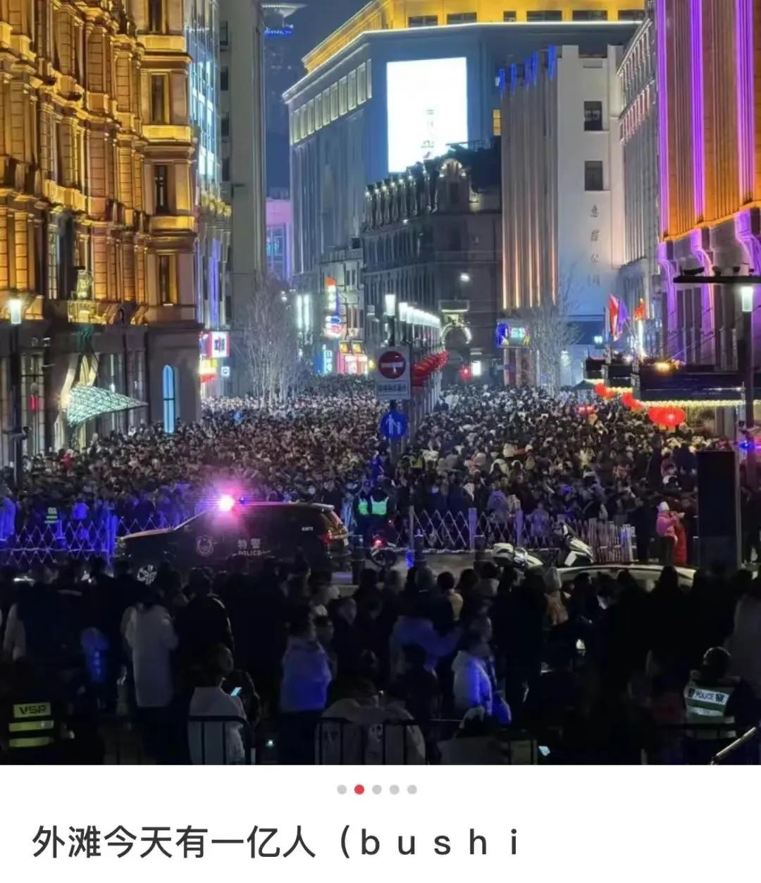 春节期间，上海外滩、北京故宫、成都太古里等热门景区人山人海，更让人苦笑不得的是，