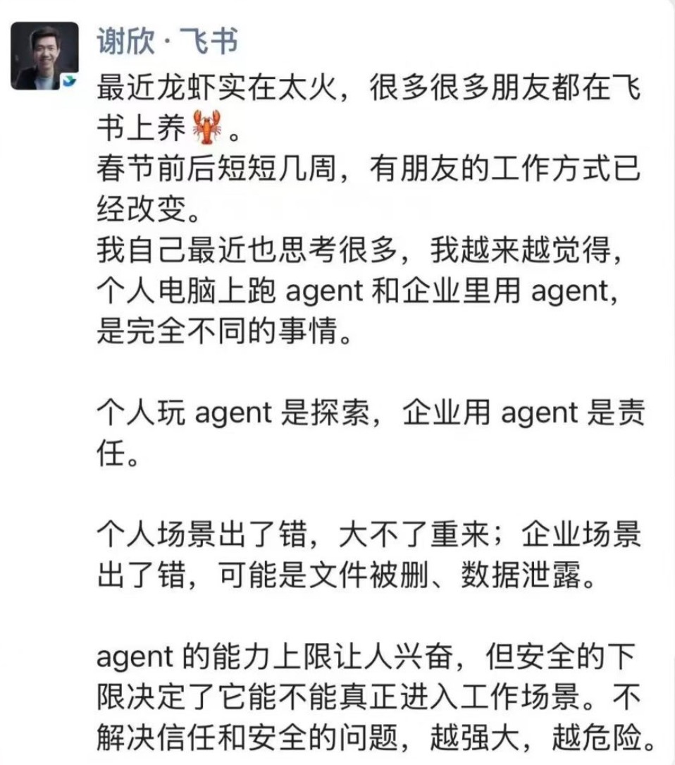 谢欣很少发朋友圈，就像他说的，数据的安全问题不得不提 