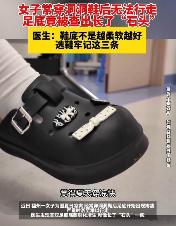 很多人都喜欢穿这种鞋，不管男生女生，实际上并不是好习惯。鞋底太软了，支撑力严重不