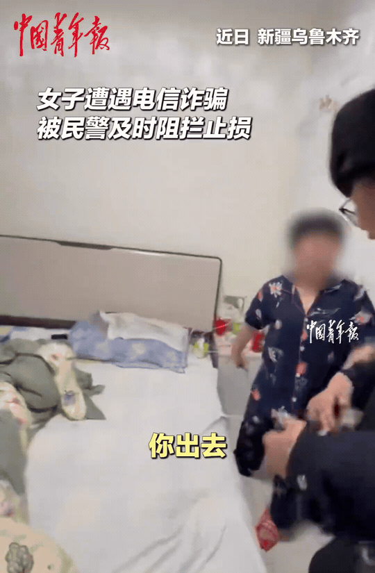 太离谱了！新疆乌鲁木齐，女子遇到了电信诈骗，民警上门劝说，女子一句也听不进去，反