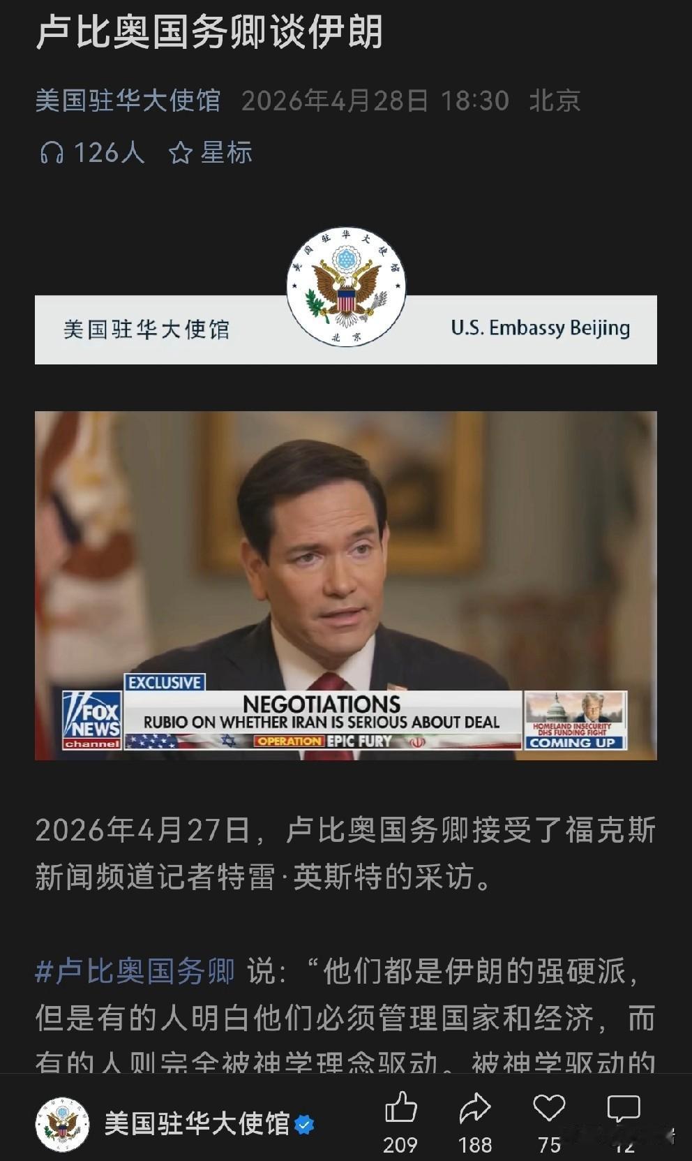 美国大使馆的这个消息让我想笑。
没别的，在他们那里卢比奥还是卢比奥……