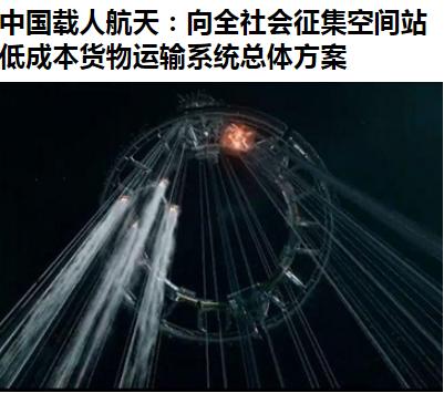 为中国航天贡献你自己聪明才智的机会来了——今天（16日），中国载人航天工程办公室