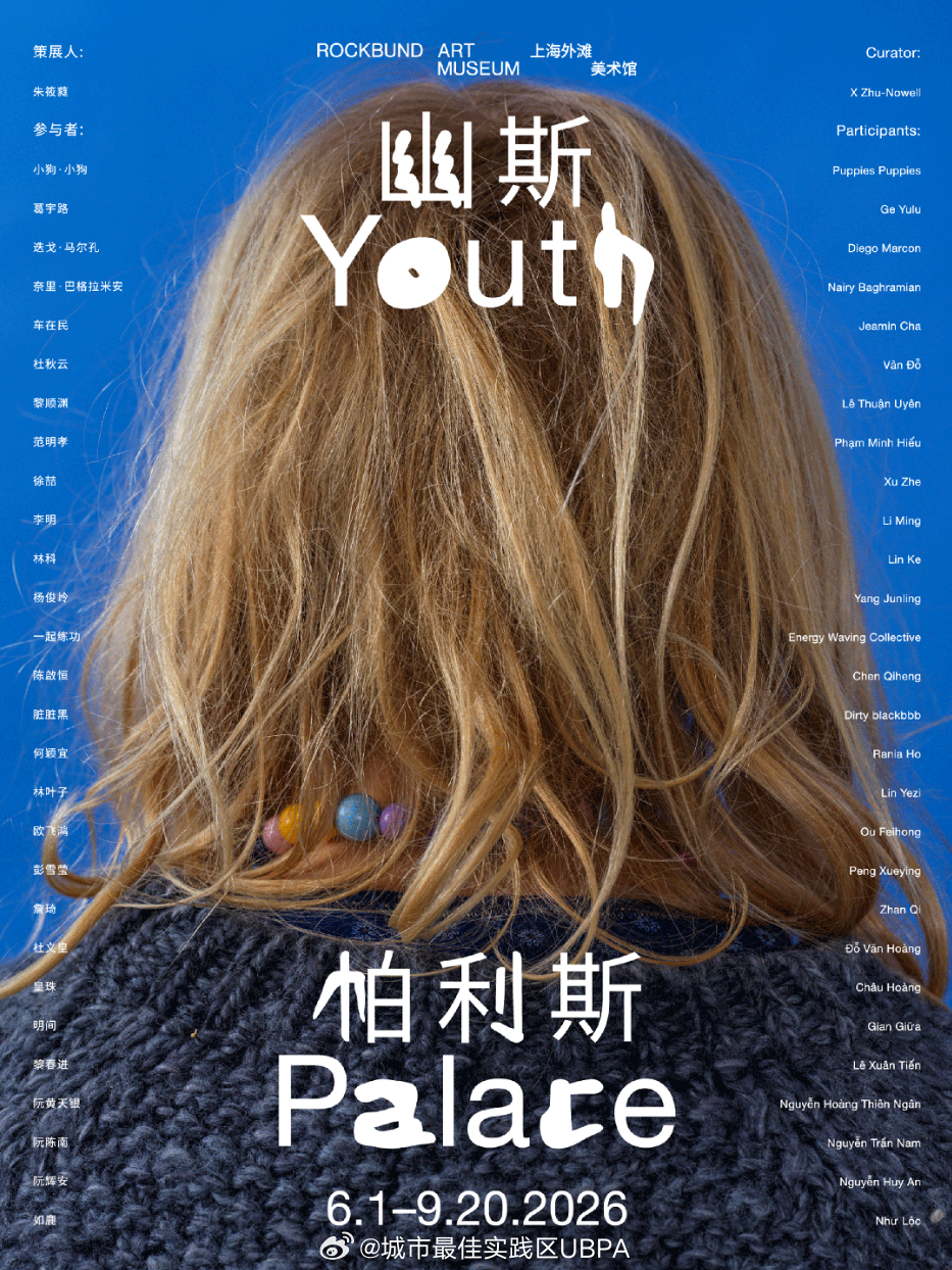 U闲生活黄浦6月展览扎堆，风格多元、覆盖美术馆与画廊，从光影装置、当代绘画到IP