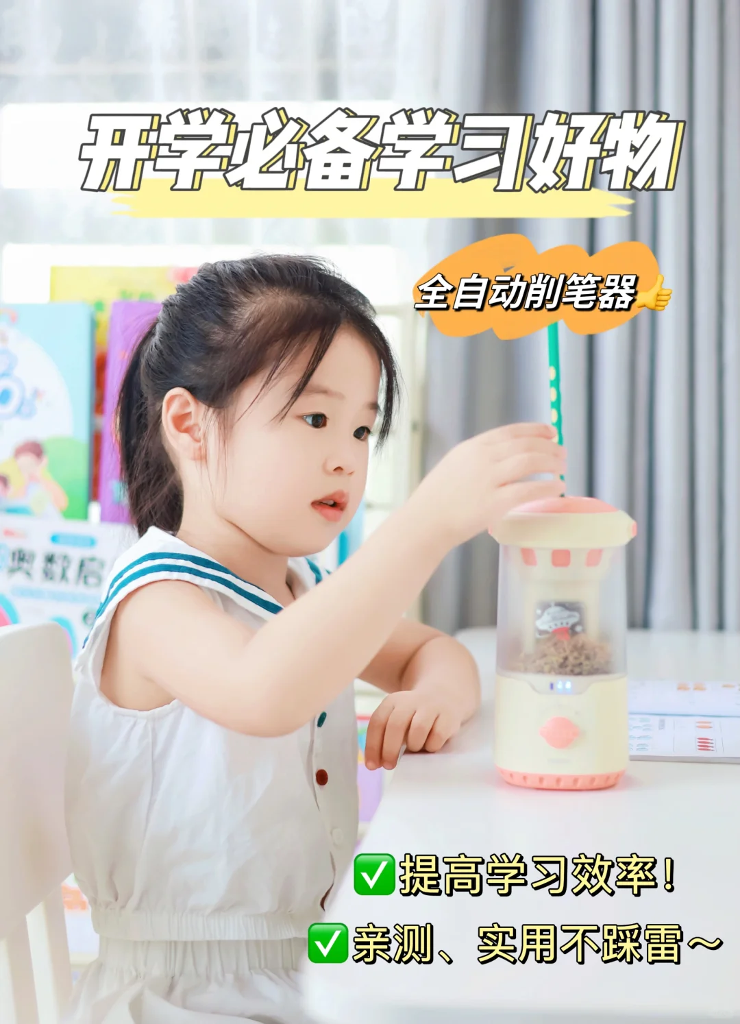 开学必备❗有了它学习再也不拖拉了