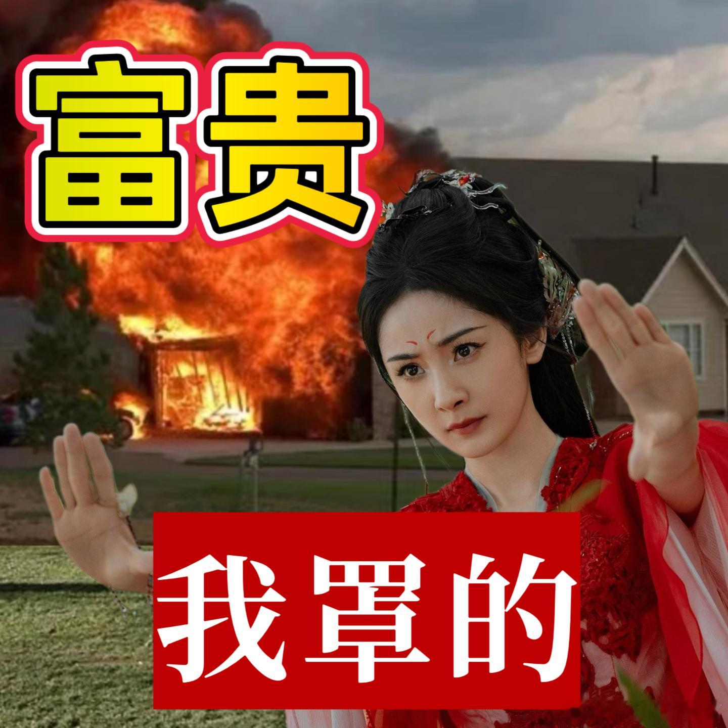 王权富贵内娱人脉这一块王权富贵的小姨是东方秦兰，表哥是东方月初，表嫂还是涂山红红