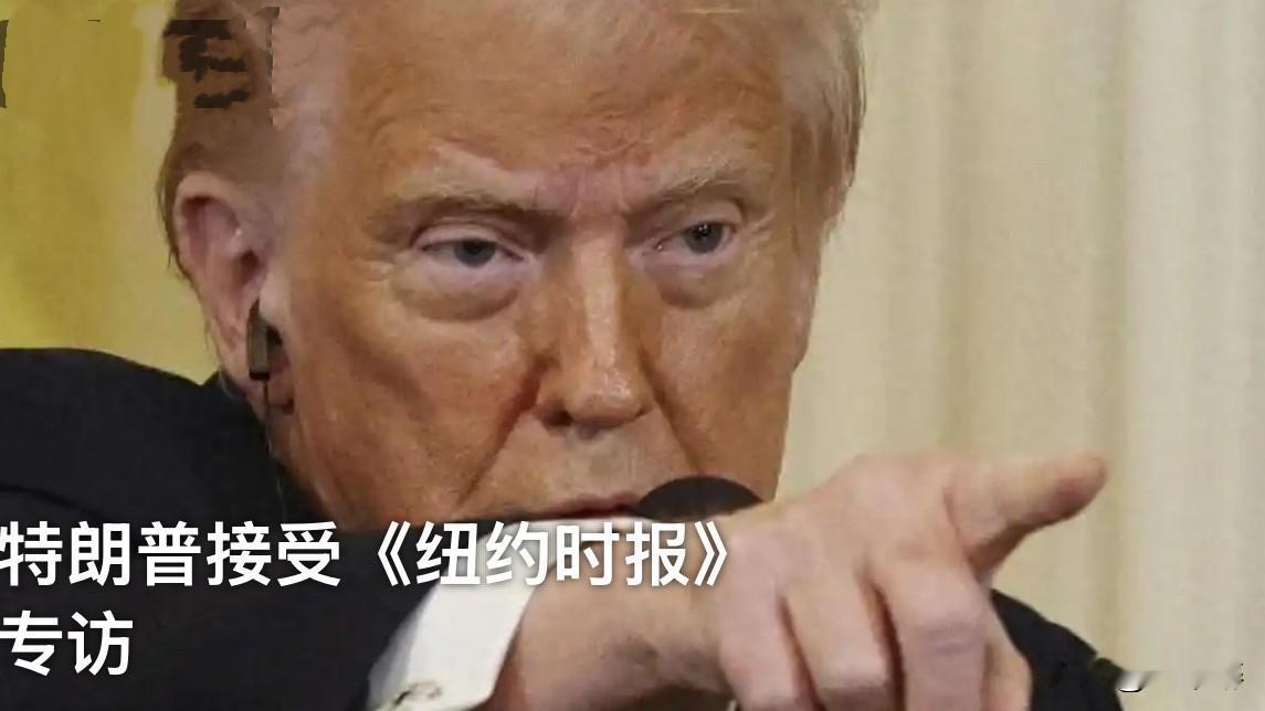 希望特朗普言而有信！
特朗普最新表态，“中方认为台湾地区是中国领土的一部分，所以