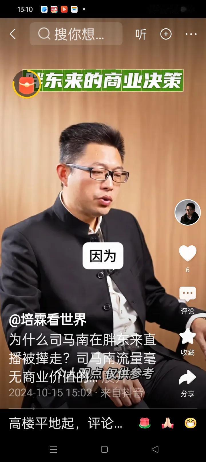 《莫让“赶”字成污蔑》
 
        近期，网红大V司马南在许昌胖东来直播
