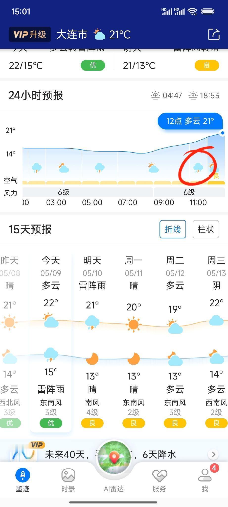 最近不怎么看天气预报，进去更多的是看潮汐，这会一看[吃瓜群众]怎么南方不南方，北