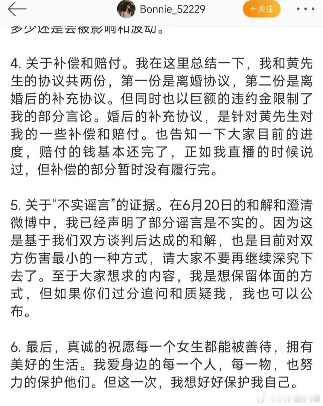 #黄景瑜前妻#黄景瑜前妻王雨馨又来了！这一次，她不仅跳出来喊话黄景瑜，还顺便拉了