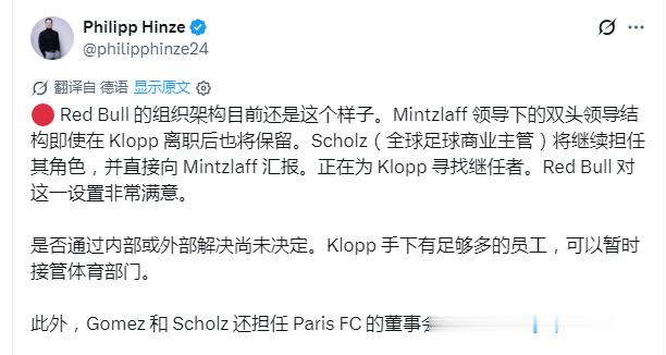 克洛普退出红牛倒计时 