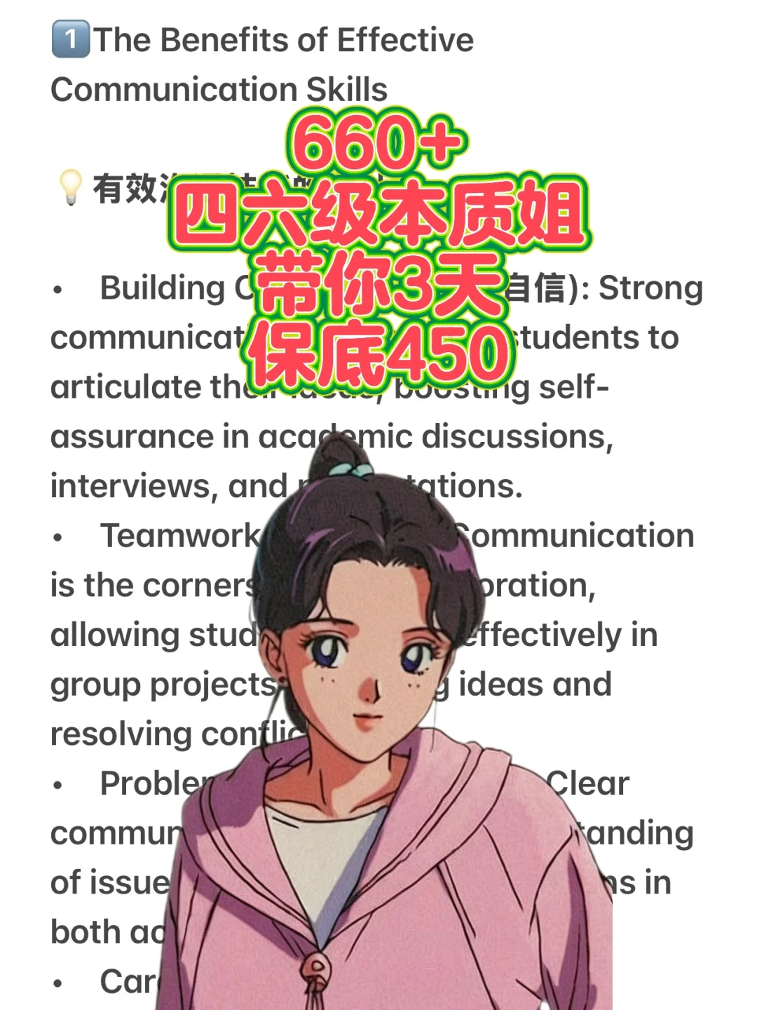 这几个四六级作文热点预测不背考完别后悔😅