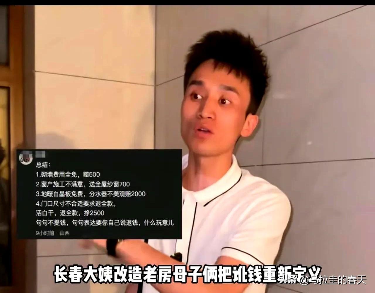 刷到长春会德装修那段视频时，先被那位大姨的声音拽住了，越听越像工厂里见过的某位客