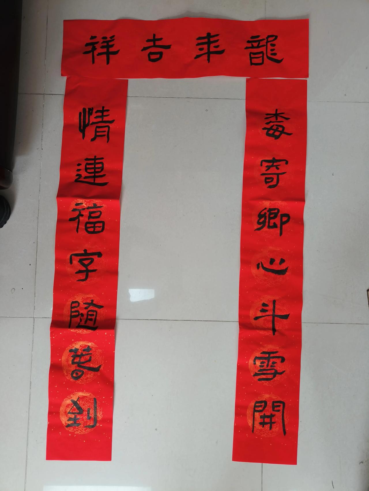自写对联一副，用隶书书写。隶属厚重沉稳，大气拙朴。也请大家批评！