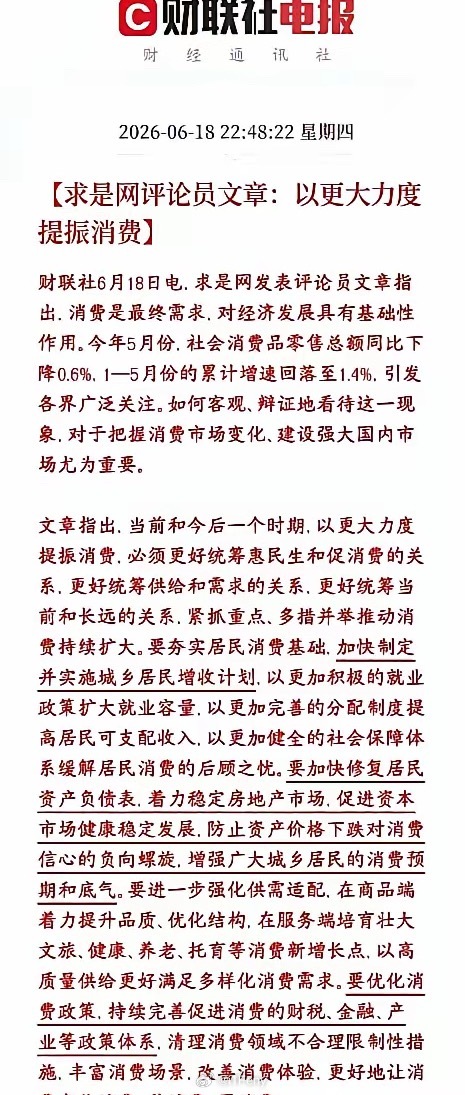 下周大消费、房地产又要来一波？不过新能源汽车下乡没看懂，农村基本上见不到年轻人了