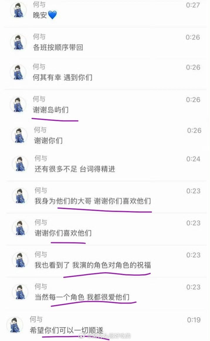 何与空降粉丝群，他很爱岛屿和自己每一个角色，还说了下部戏正在挑选中，期待鱼烧啦。