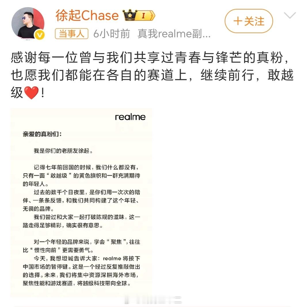真我的手机质量控制的不错，性价比又非常高，它退出中国市场，是成本压力下的不得已，