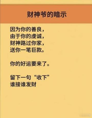 收下🙏 ​​​