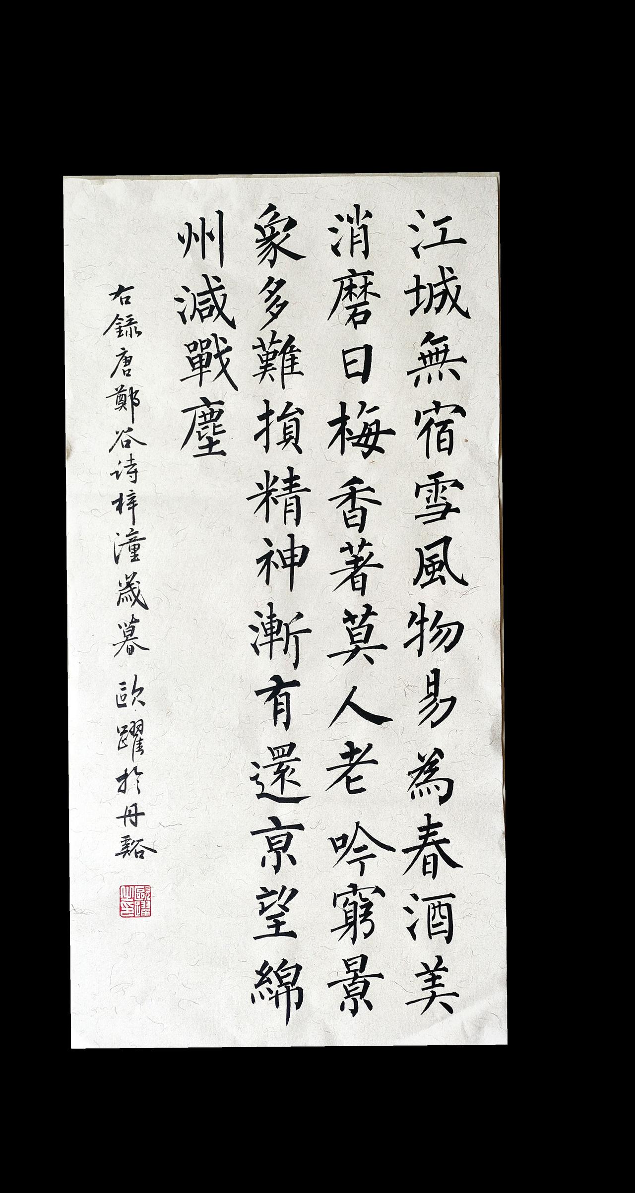 静守流年，让初心常伴于笔墨之间……柳体书法 写字是一种生活 抖音书法热门 感恩遇