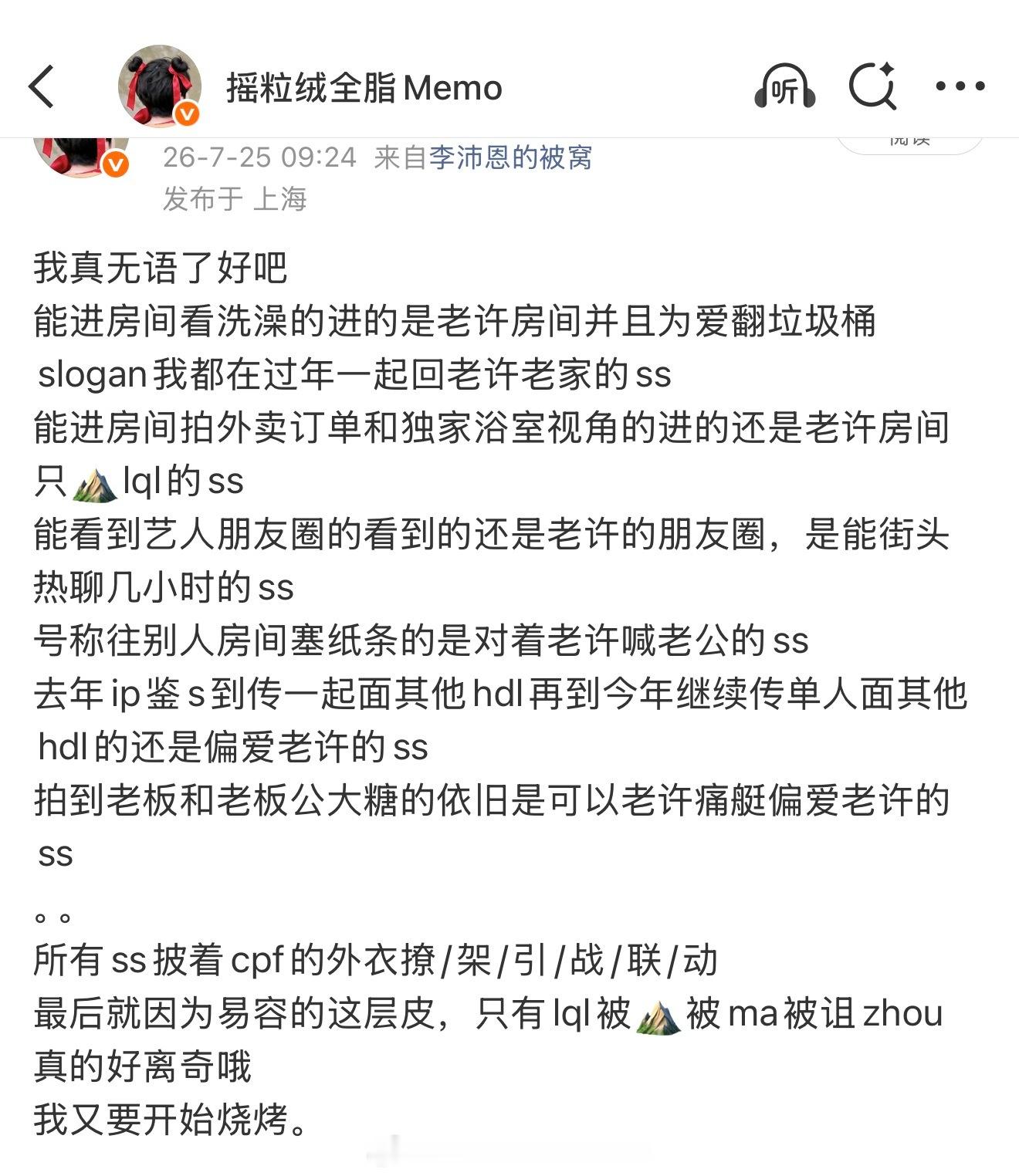 ？哪句错了 说说看 