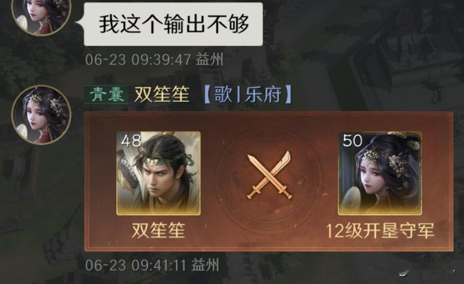 诸葛亮在三国谋定天下被黄月英故意坑成坦克，却能推掉12级地！
赵云顶在前排摆出鱼