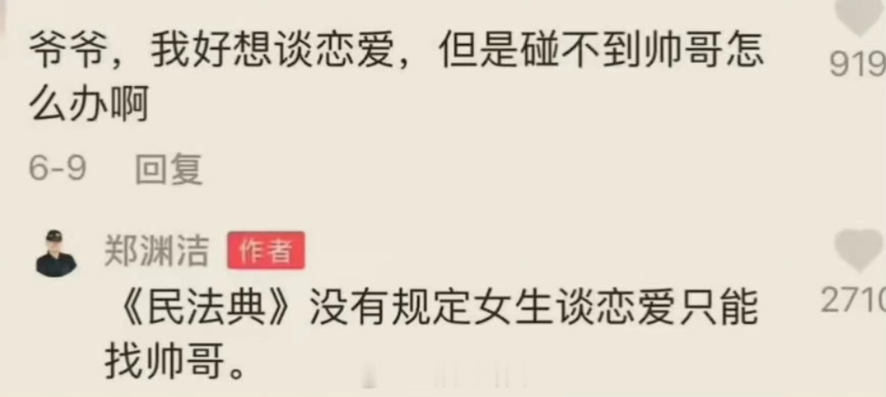 520集卡中奖概率比脱单高确实，我还没碰见帅哥[允悲] ​​​