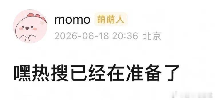 陈瑶热搜已文娱第一 