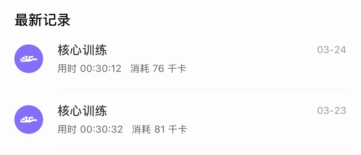 这几天因为倒时差的关系，我感觉最近的睡眠和休息完全不够。于是，把每天运动半小时内