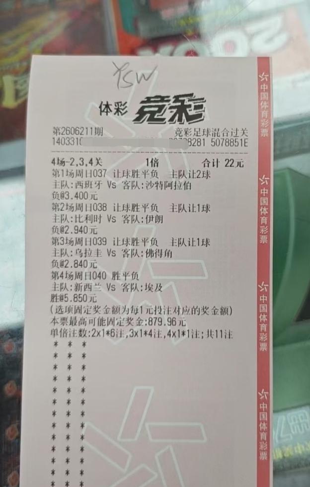 这位彩民朋友买彩票难道就是秉持着“足球反着买，别墅靠大海”这样的宗旨吗？冷门也许