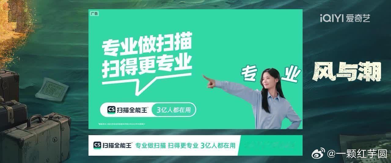 记不清这是《风与潮》第几次加广了！这就是cvb破3，收视口碑双收的含金量吗！ 