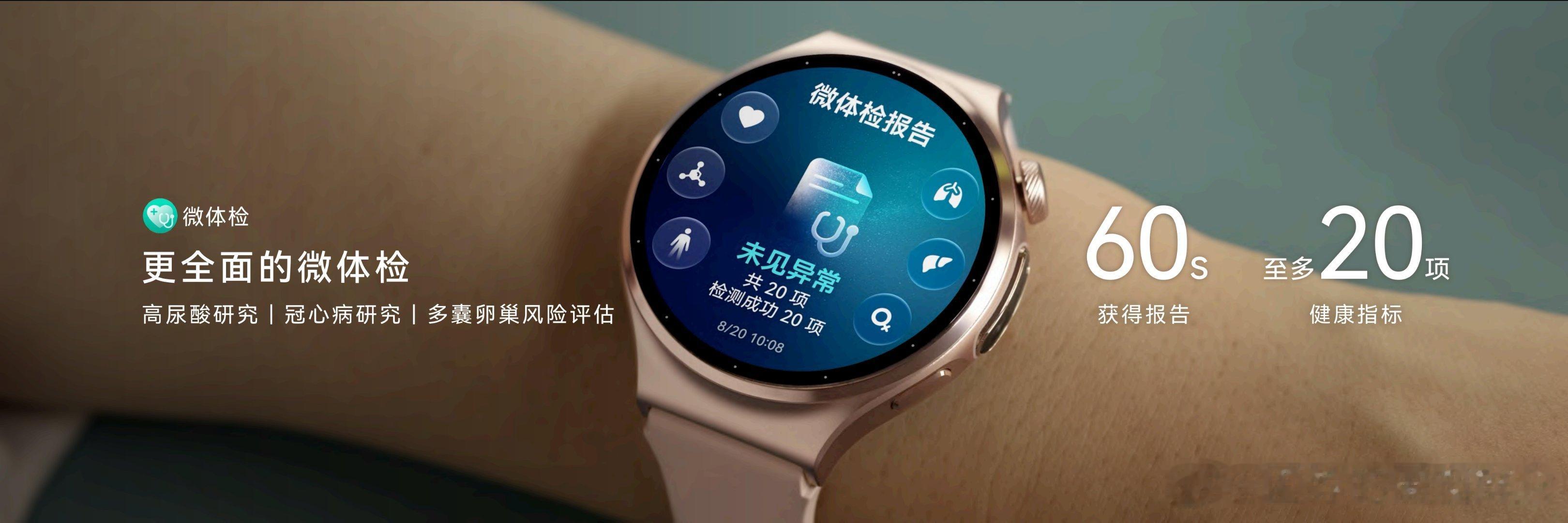 首款搭载鸿蒙7手表正式发布经常加班作息混乱，WATCH6用药提醒，就算作息颠倒，
