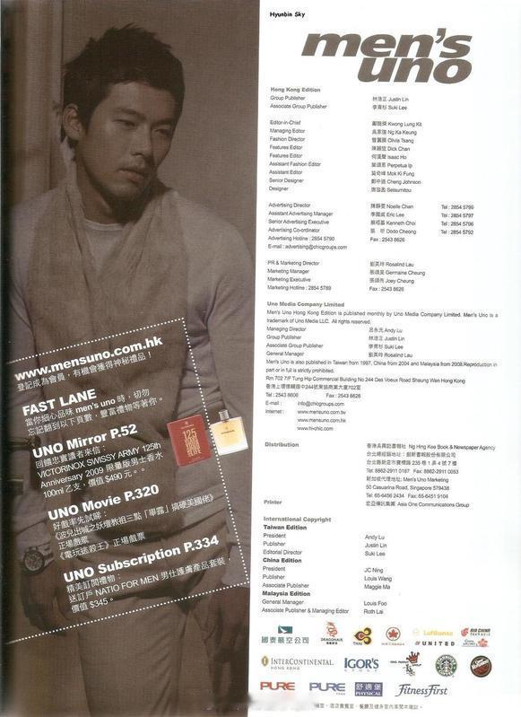 玄彬玄彬玄彬 韩国制造   2009年9月2日mens uno香港版杂志出版 