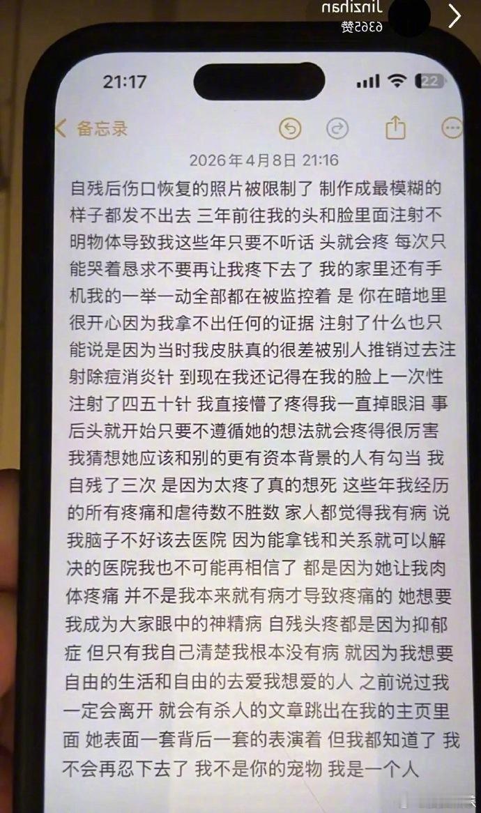金子涵刚刚再直播回应热搜，她表示：“不是热搜上面说的那样，她们在冤枉无关人士，前