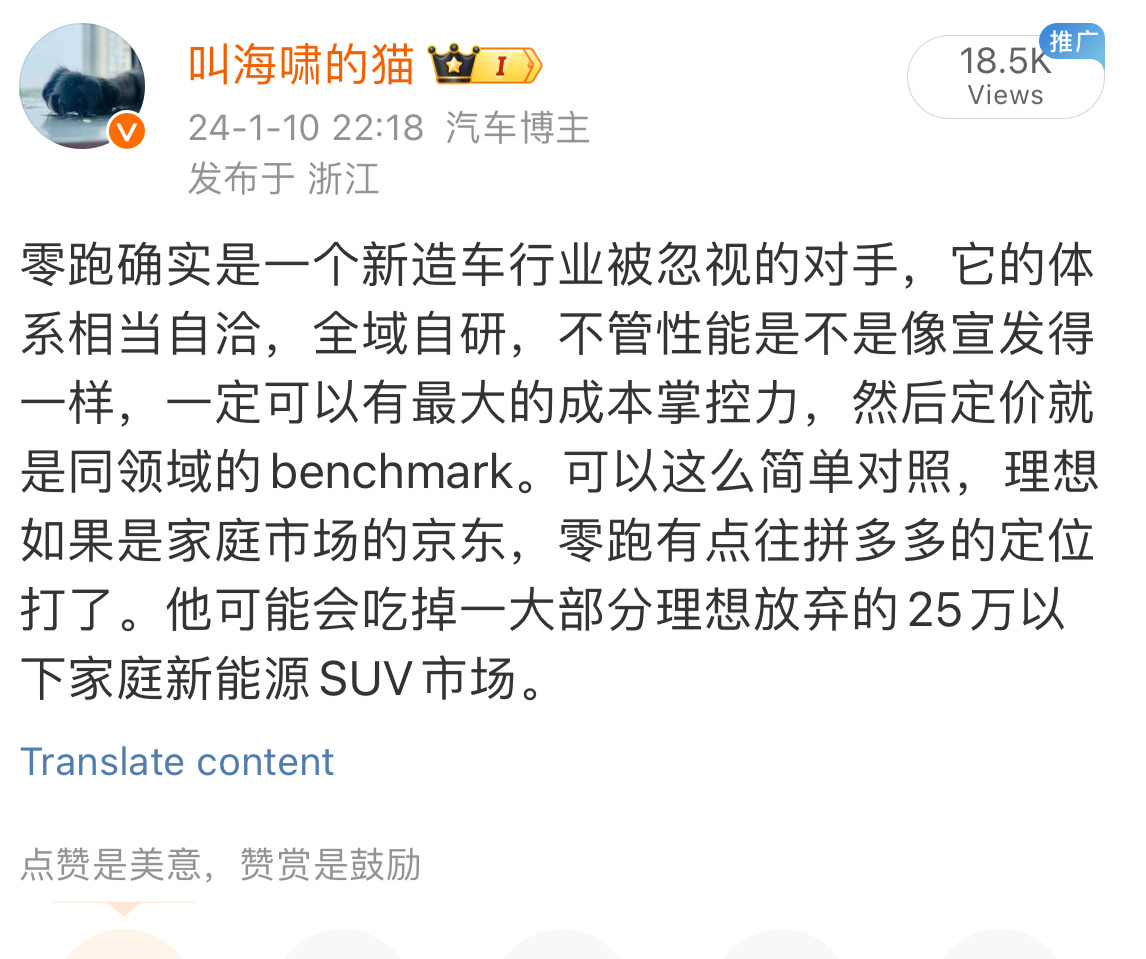 零跑是遵循汽车产业规律，自内而外建立能力的公司，相当适合当下的生存环境，接下来就