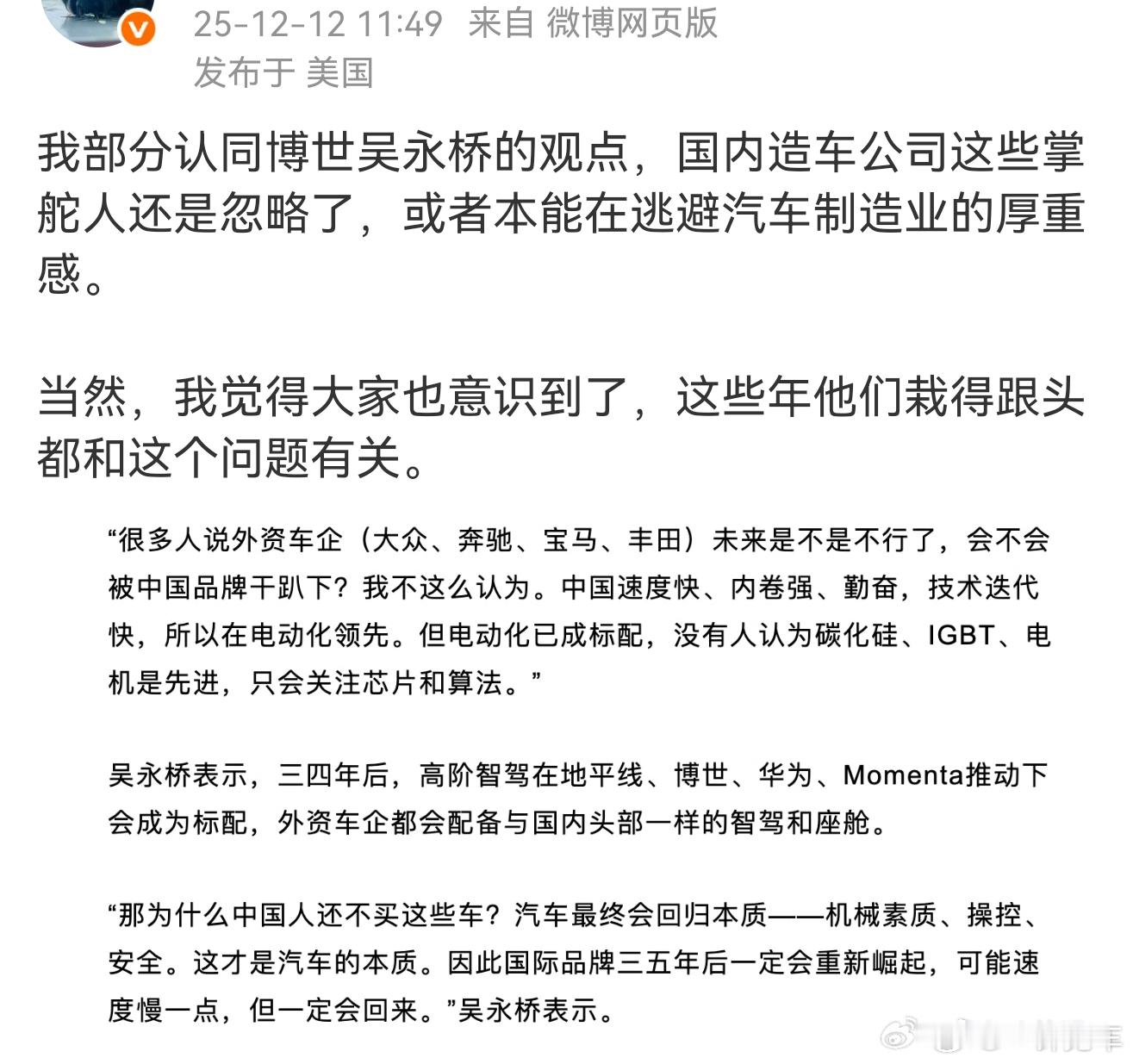 “国际品牌三五年后一定会重新崛起”我认为没那么容易。是的，电动化智能化技术在趋于