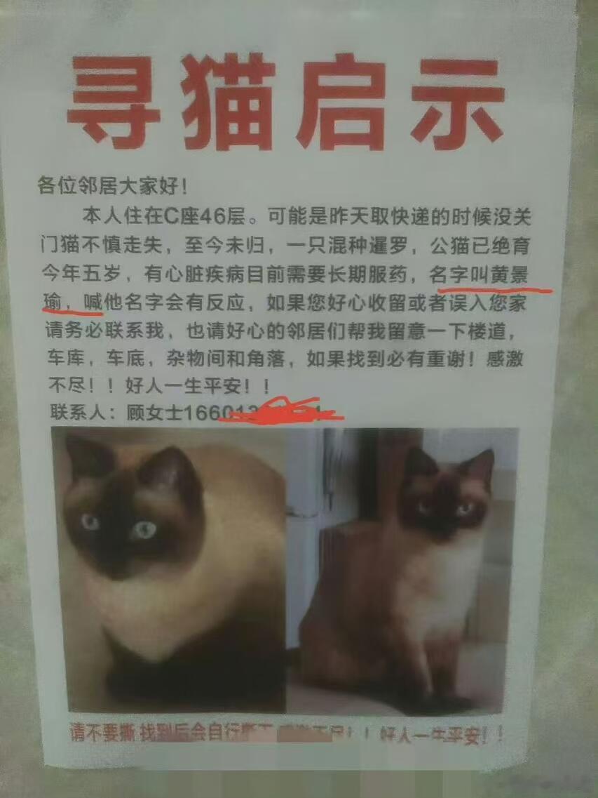 希望黄景瑜尽快被找到[允悲] ​​​