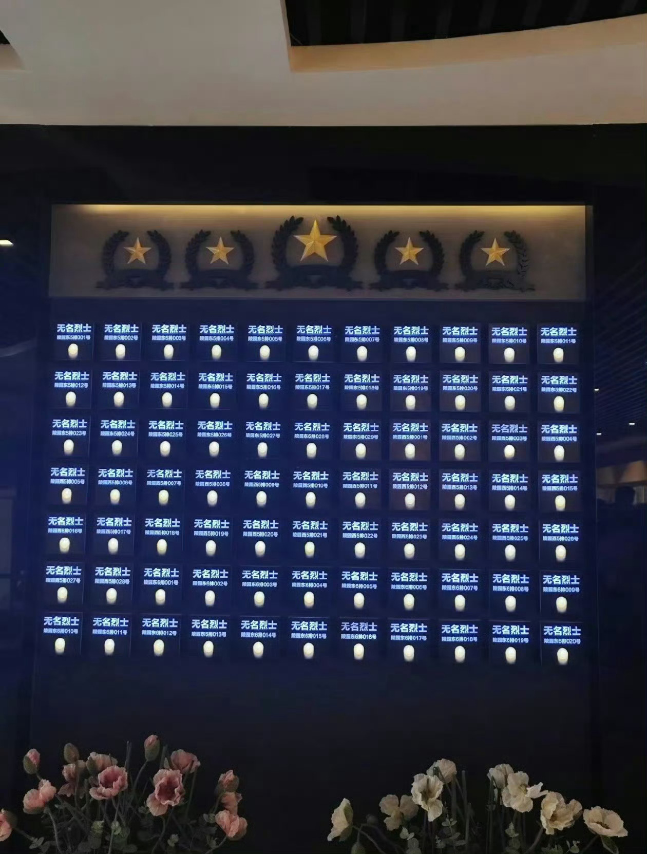 据不完全统计全国目前有2000万为国捐躯的英烈，然而大多数并没有留下姓名，各级《