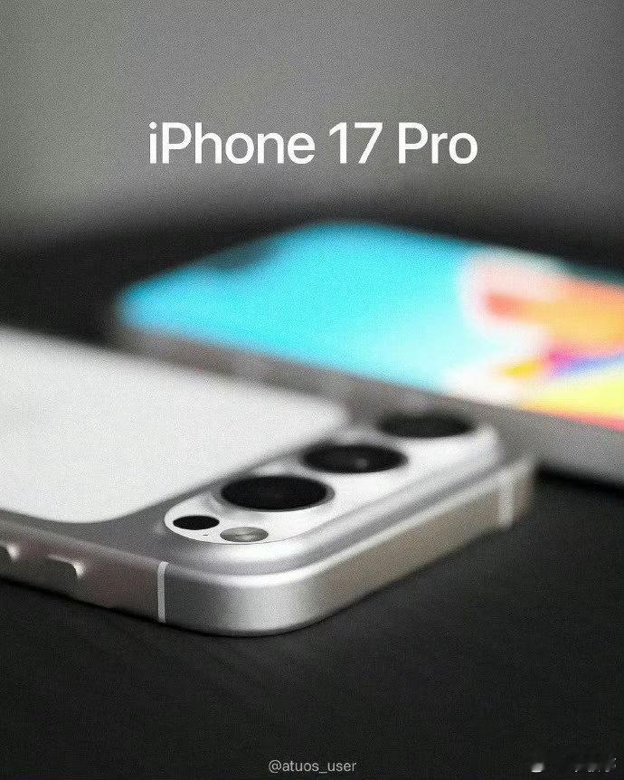 iPhone17ProMax背部或为拼色设计 iPhone17ProMax背部拼