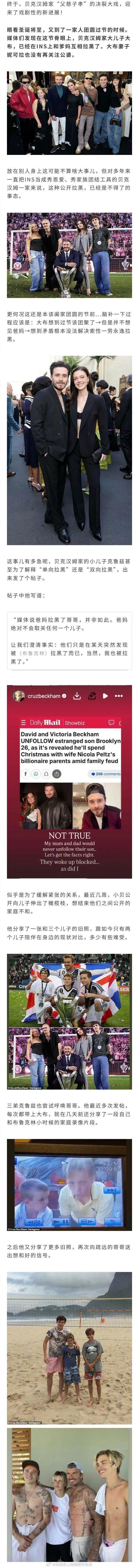 贝克汉姆家大儿子在节日期间彻底拉黑爸妈，引发吃瓜群众暴怒：大过节的别这么狠心，快