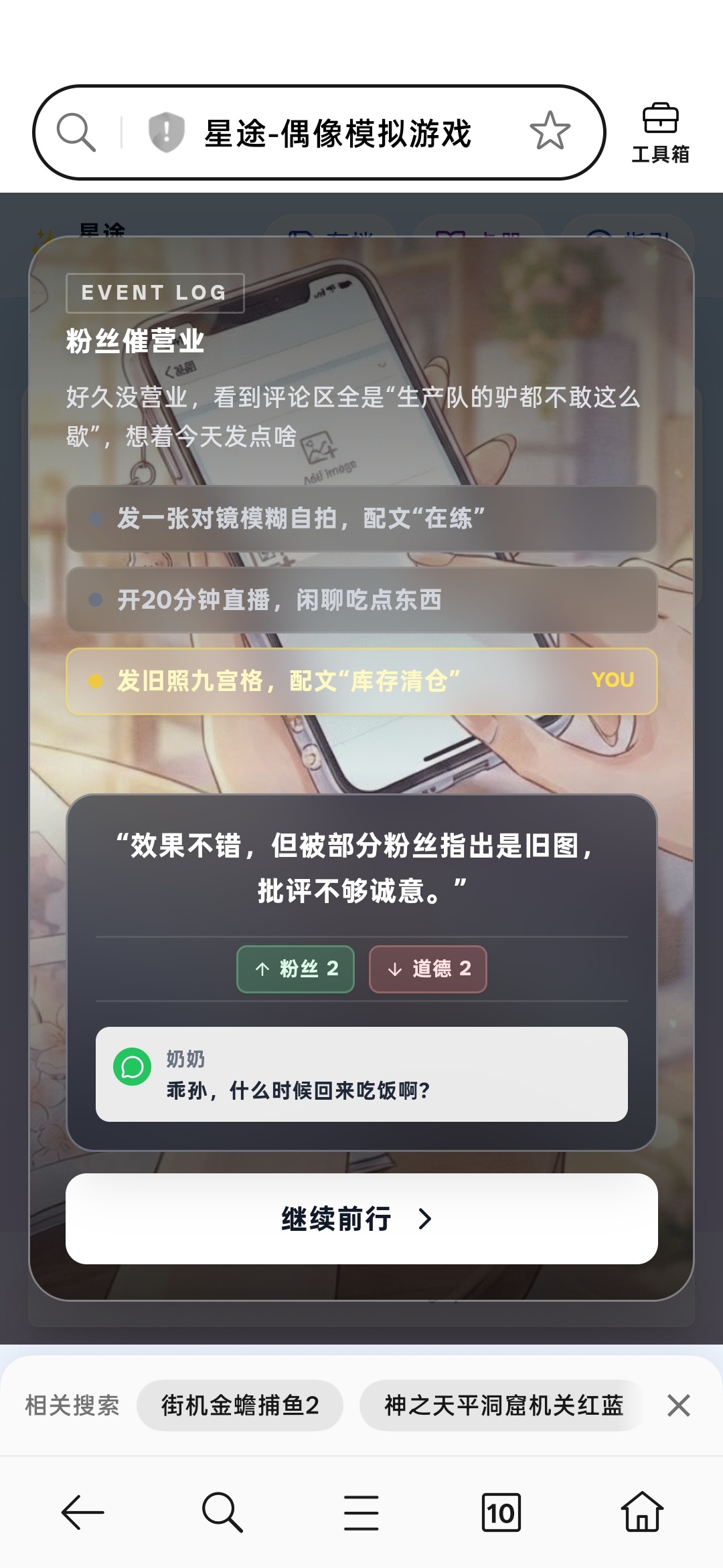 我跟明星学的啊，怎么这么对我 