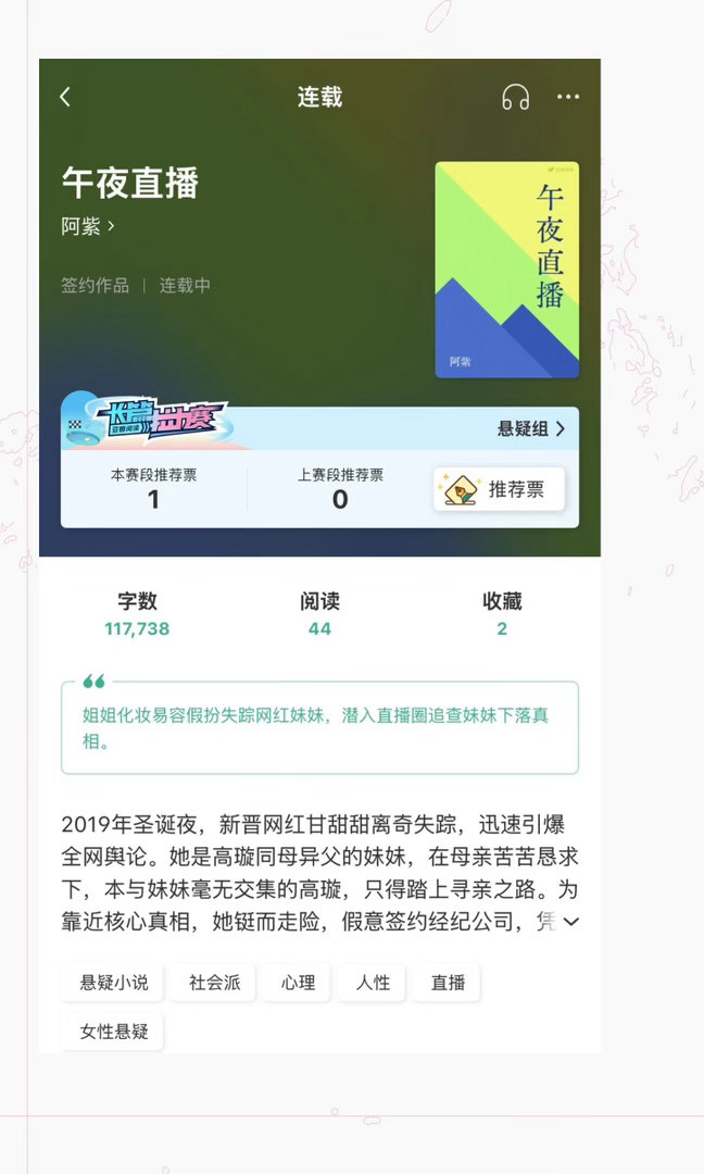 《创作心得：我为什么重新开始写作长篇小说》今年4月下旬，我突然“心血来潮”，在电