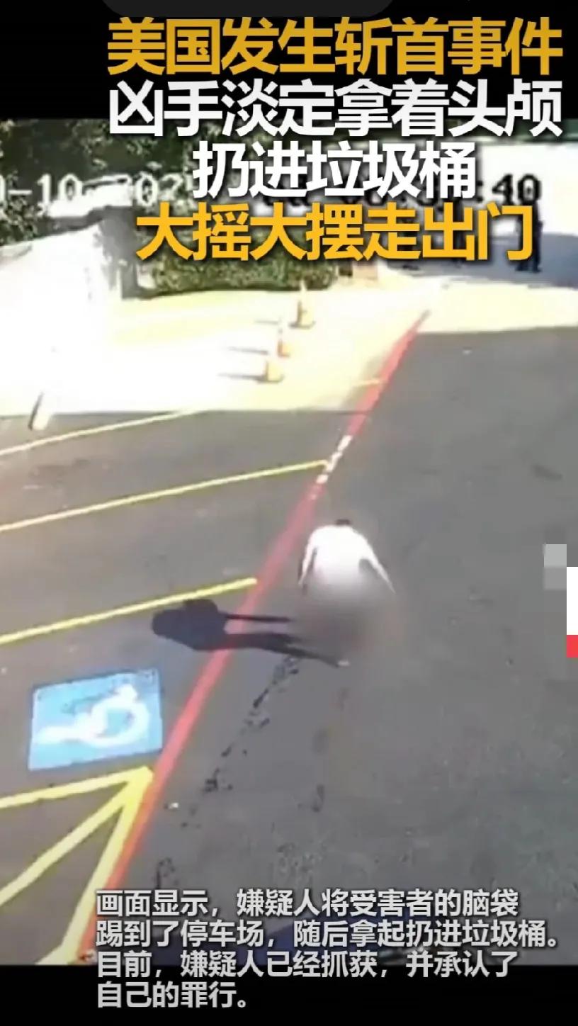 凶手淡定扔头颅
十步杀一人,千里不留行。事了拂衣去,深藏身与名。
       