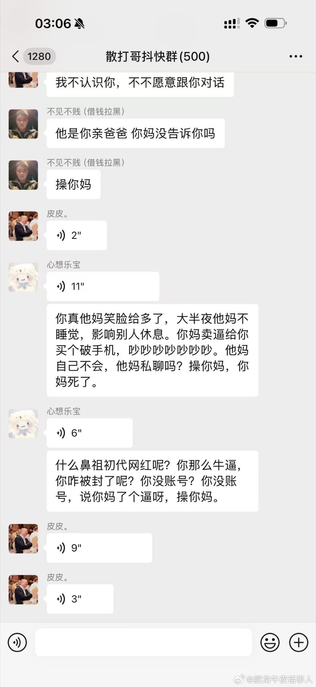 东北虎下场 帮助不见 初代网红王乐乐下场 怒骂吴迪招商 精彩继续 ​​​