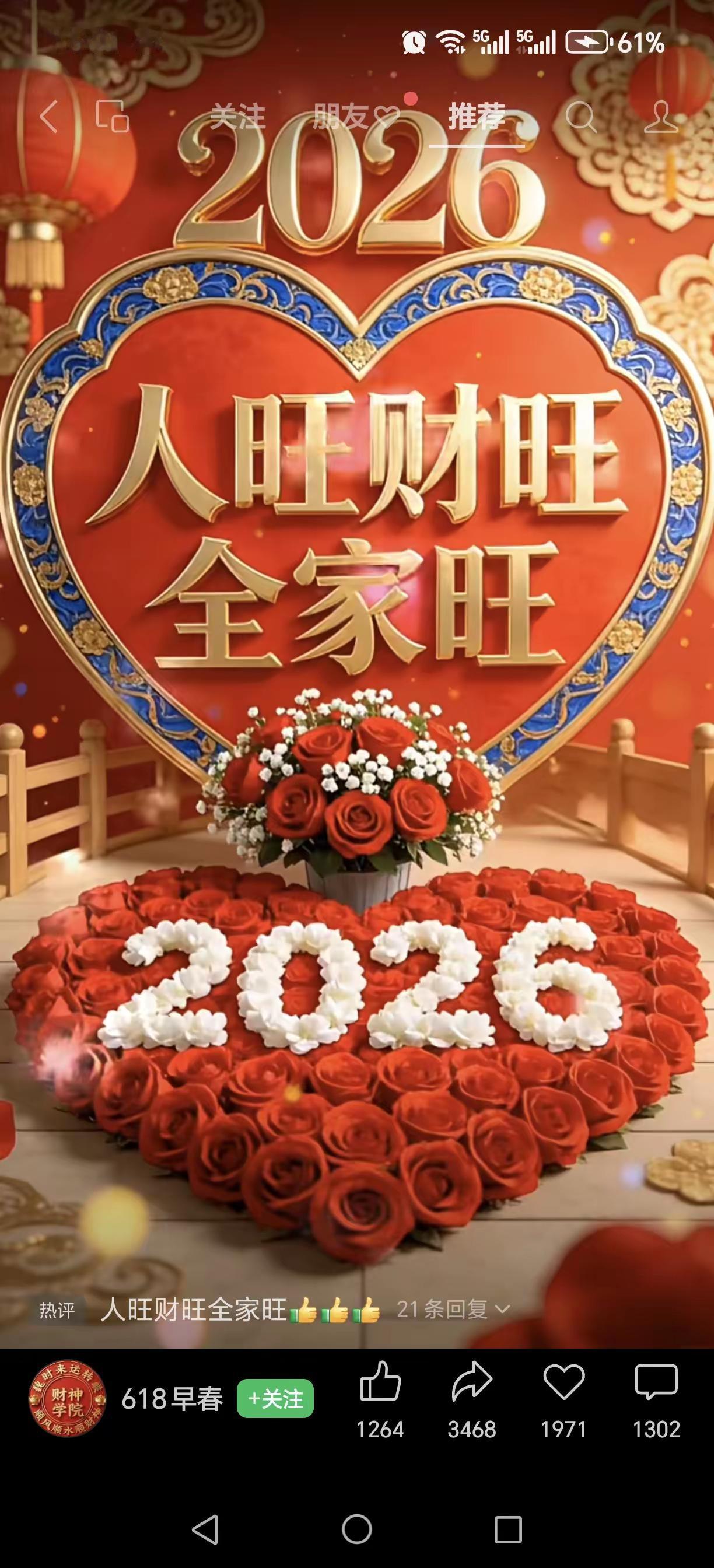 春晚机器人表演：科技与人文的精彩交融
 
2026年马年春晚落下帷幕，其中机器人