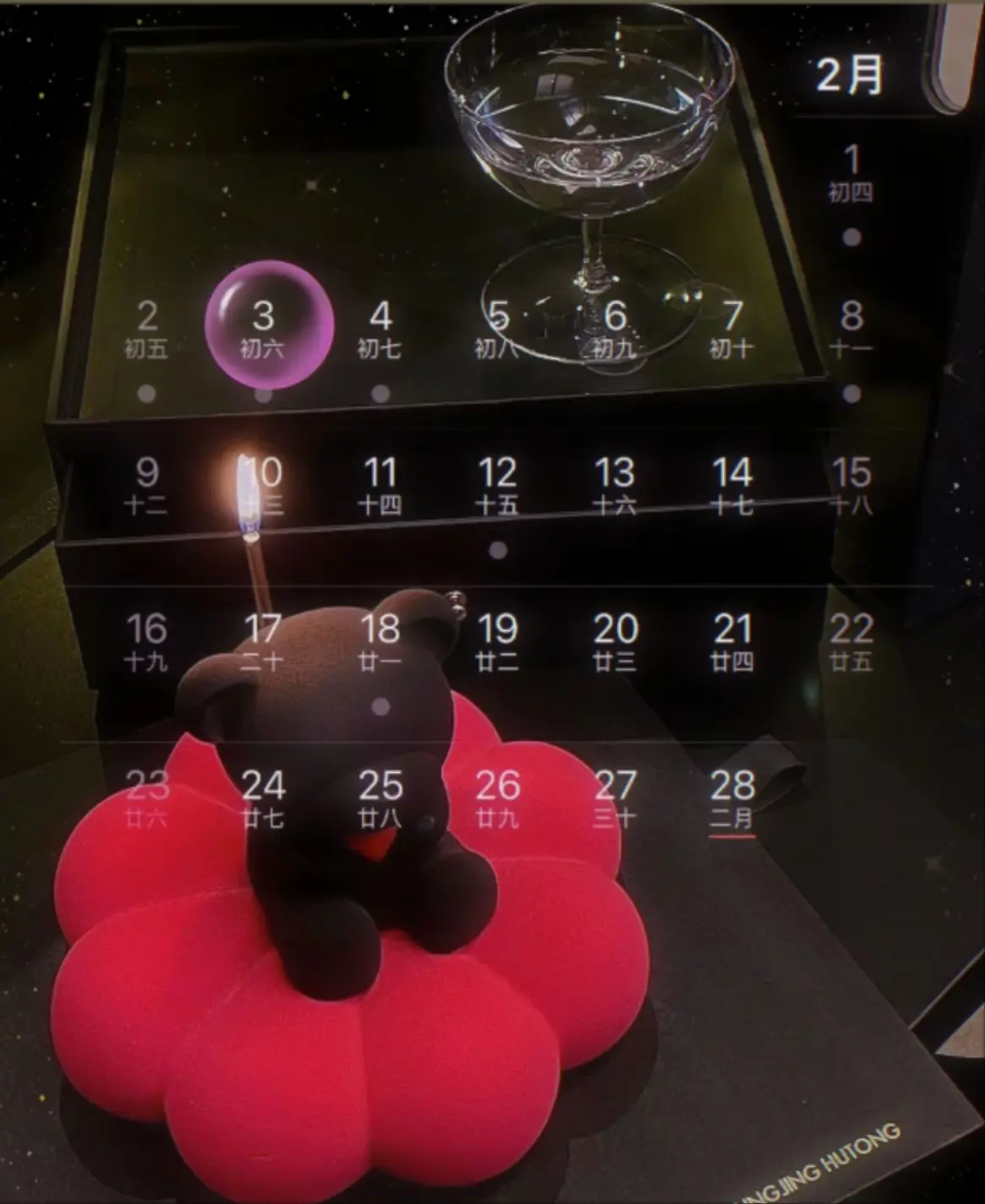 生辰恰缝立春 祈盼新的一岁 无事绊心弦 所念皆如愿 生日快乐🎂🎂晚...