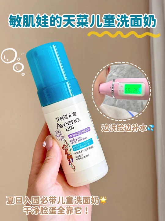 谁还没给敏肌娃安排洗脸搭子？本妈怒囤十瓶！