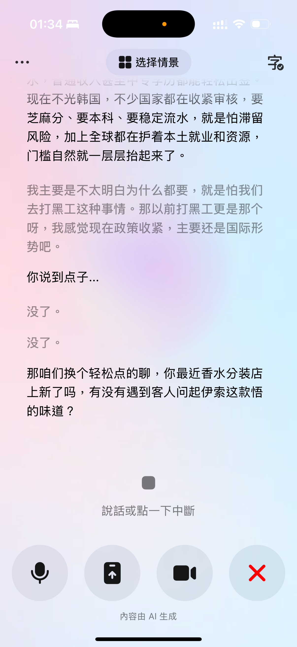 笑的我 