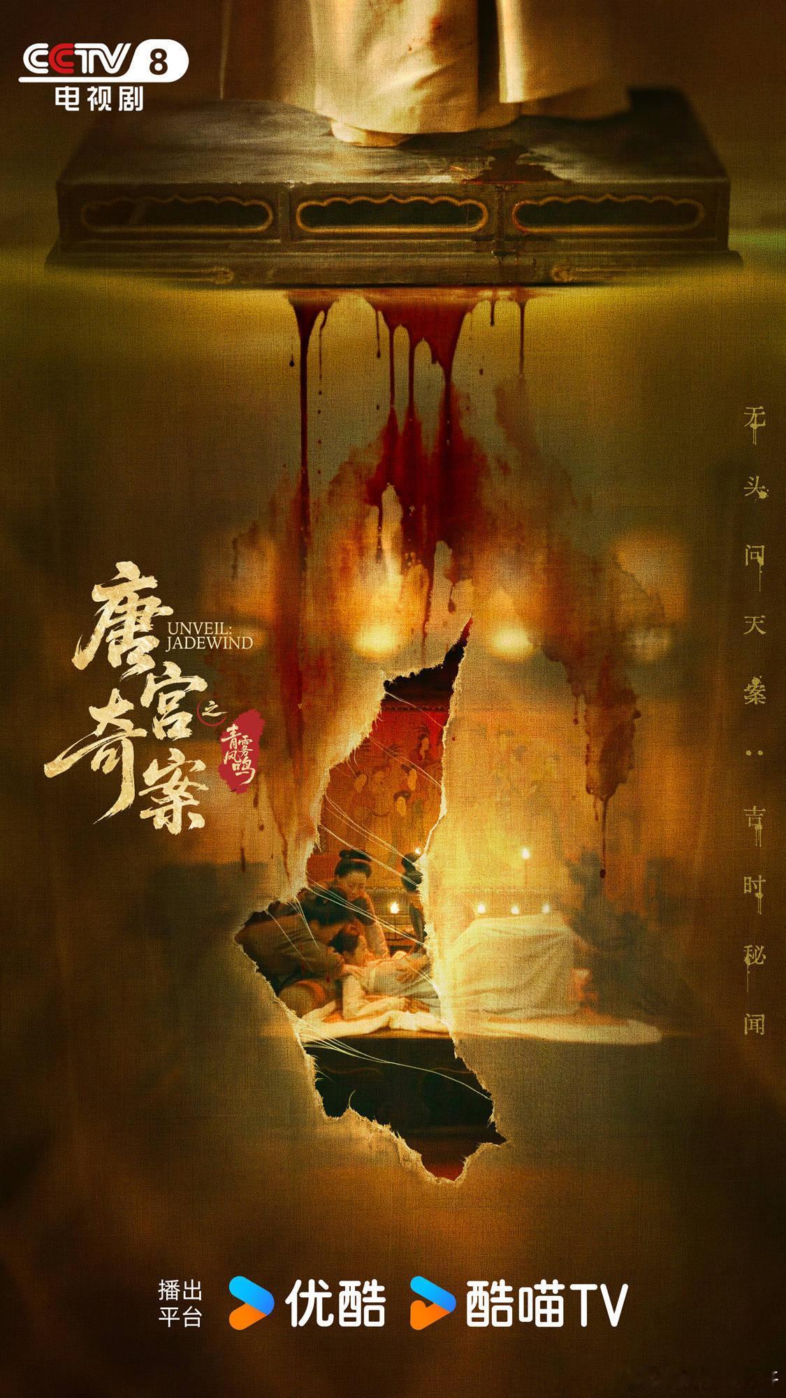 没人能平静地走出唐宫第20集 唐宫奇案第20集看得人心里特别难受😔，女孩们怀胎